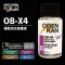 御電館Odenkan OB-X4 超平滑消光 35ML‎